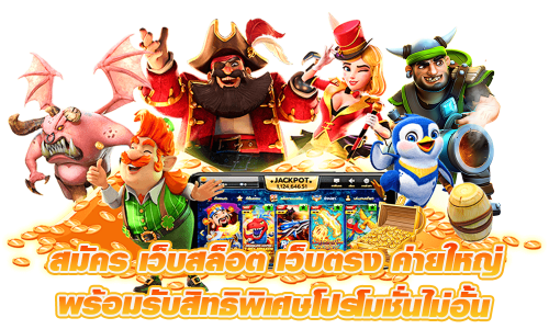 เปิดประสบการณ์เหนือระดับกับ aba444 เว็บตรงที่เข้าใจนักเดิมพันมากที่สุด